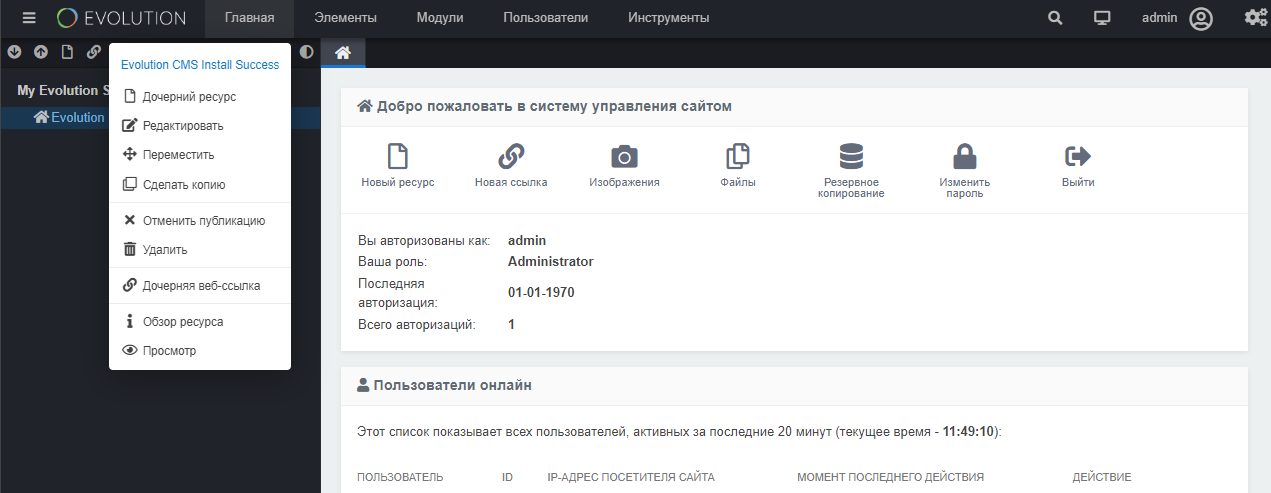 Контекстное меню