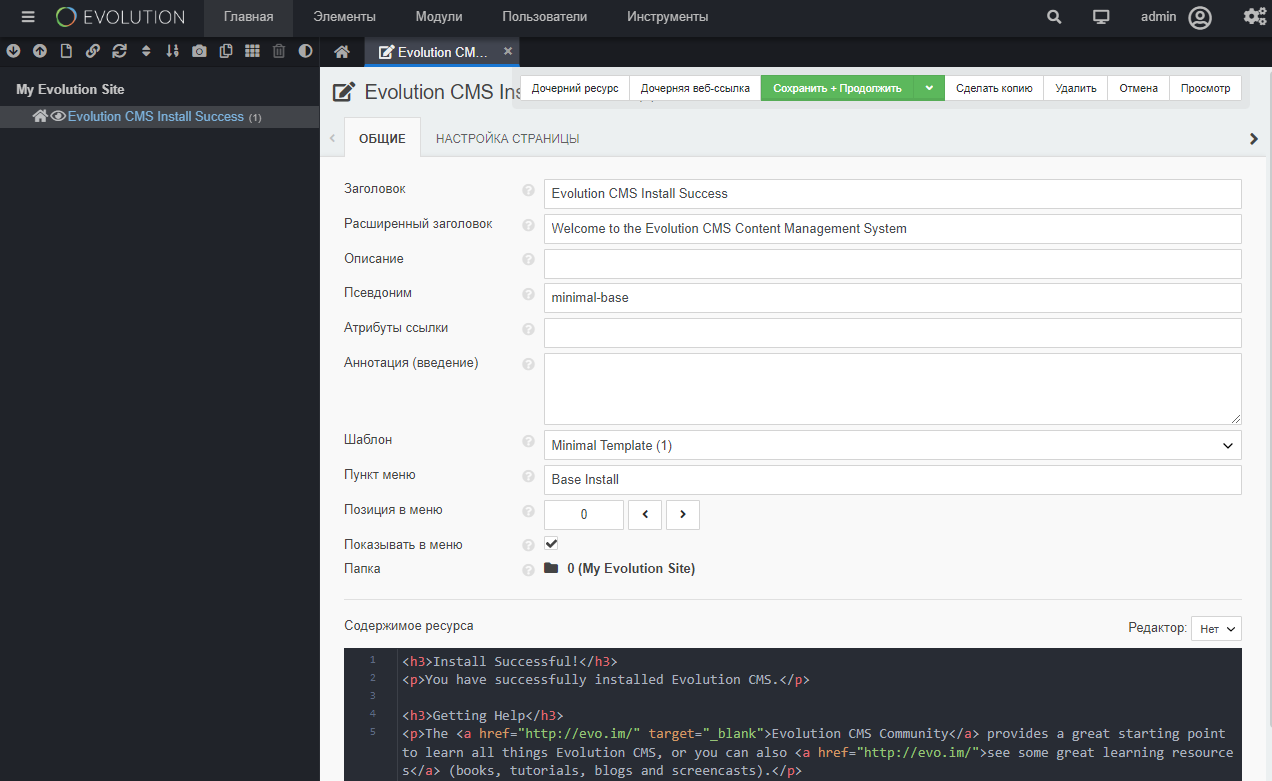Редактирование